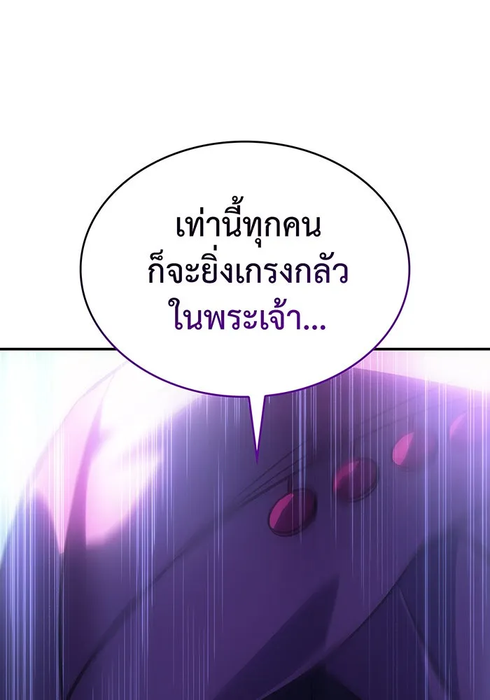 Regressing With the King’s Power – เกิดใหม่พร้อมพลังแห่งราชัน Chap 27 - Next Chap 28