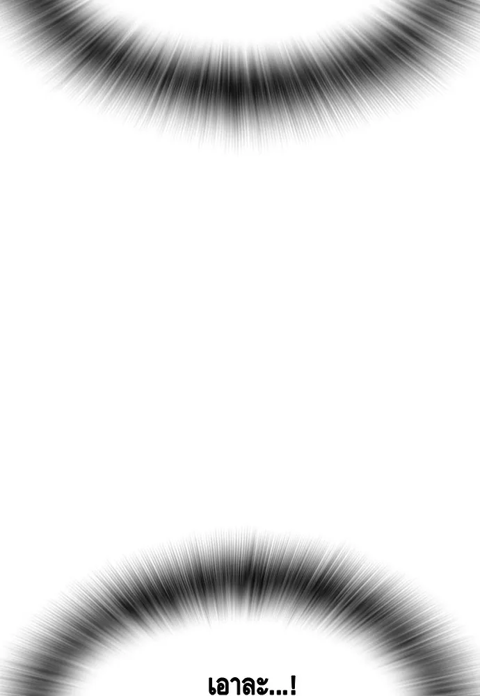 King Game Chap 92 - Next Chap 93