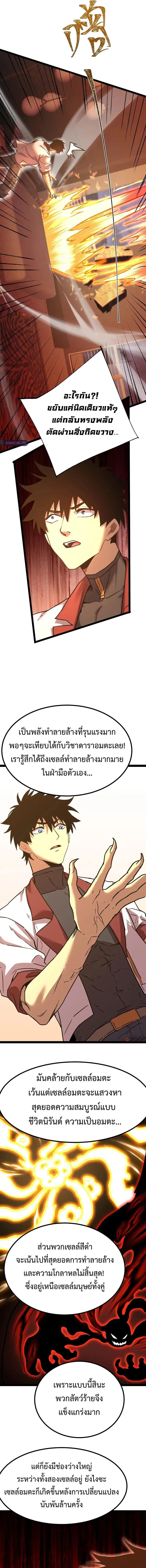 Logging 10,000 Years into the Future Chap 173 - Next Chap 174