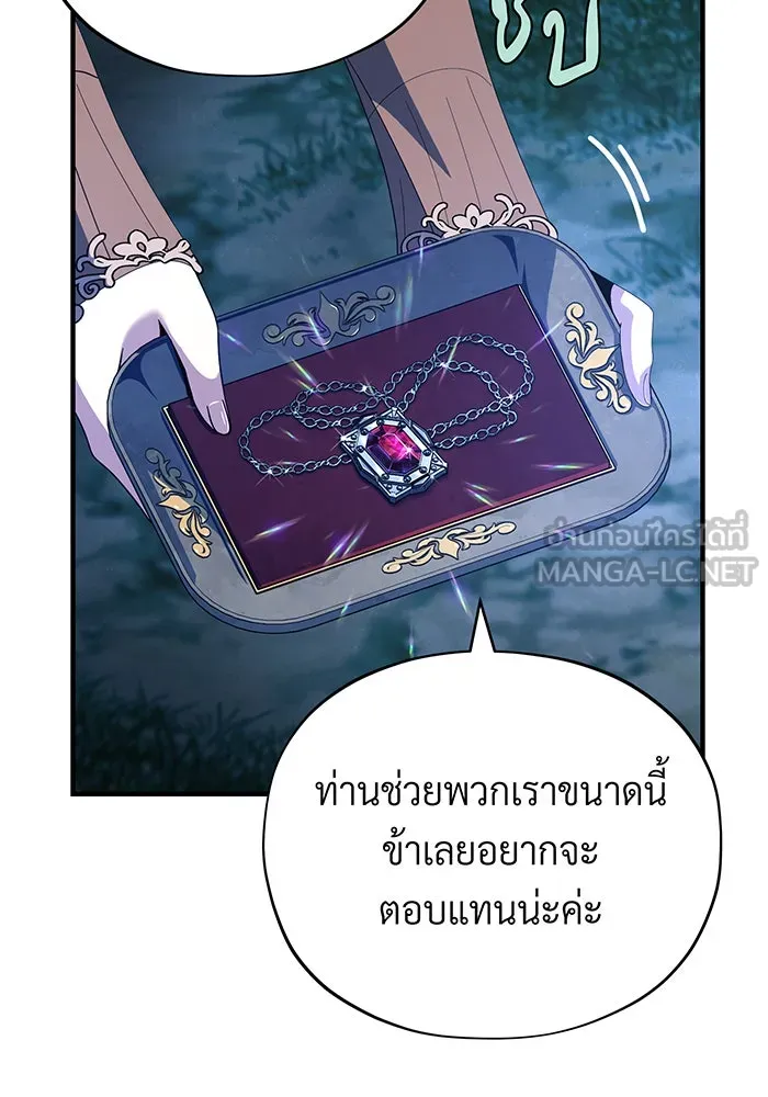 The Dark Magician Transmigrates After 66666 Years – จอมเวทเกิดใหม่ในรอบ 66666 ปี Chap 112 - Next Chap 113