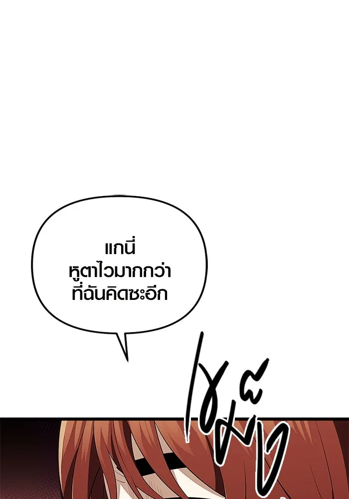 I Obtained a Mythic Item – พลิกชะตาคว้าไอเทมระดับเทพ Chap 102 - Next Chap 103