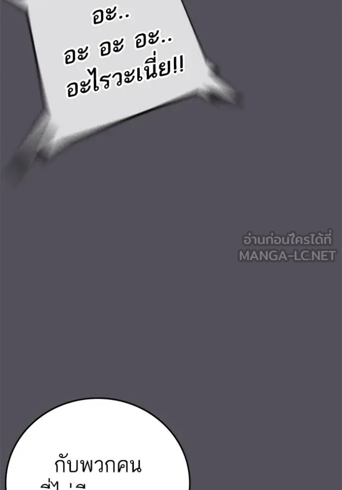 Reality Quest Chap 166 - Next Chap 167