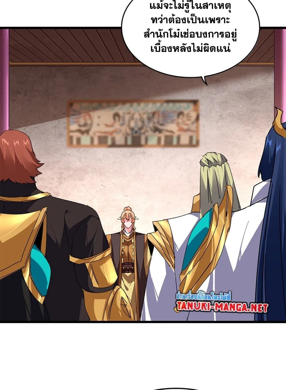 Magic Emperor Chap 859 - Next Chap 860
