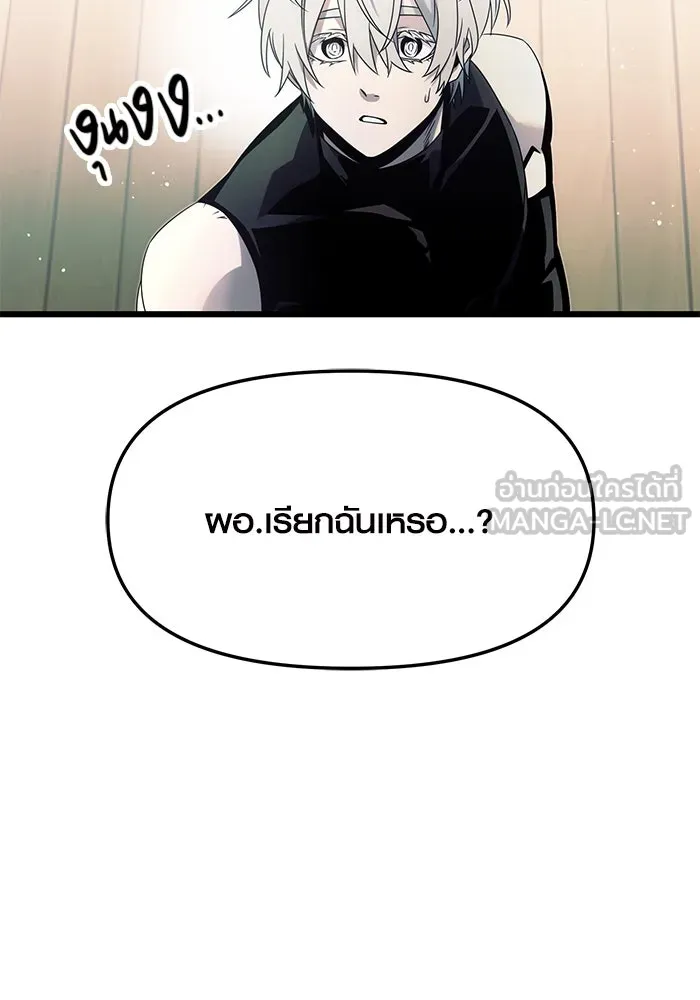 I Obtained a Mythic Item – พลิกชะตาคว้าไอเทมระดับเทพ Chap 54 - Next Chap 55