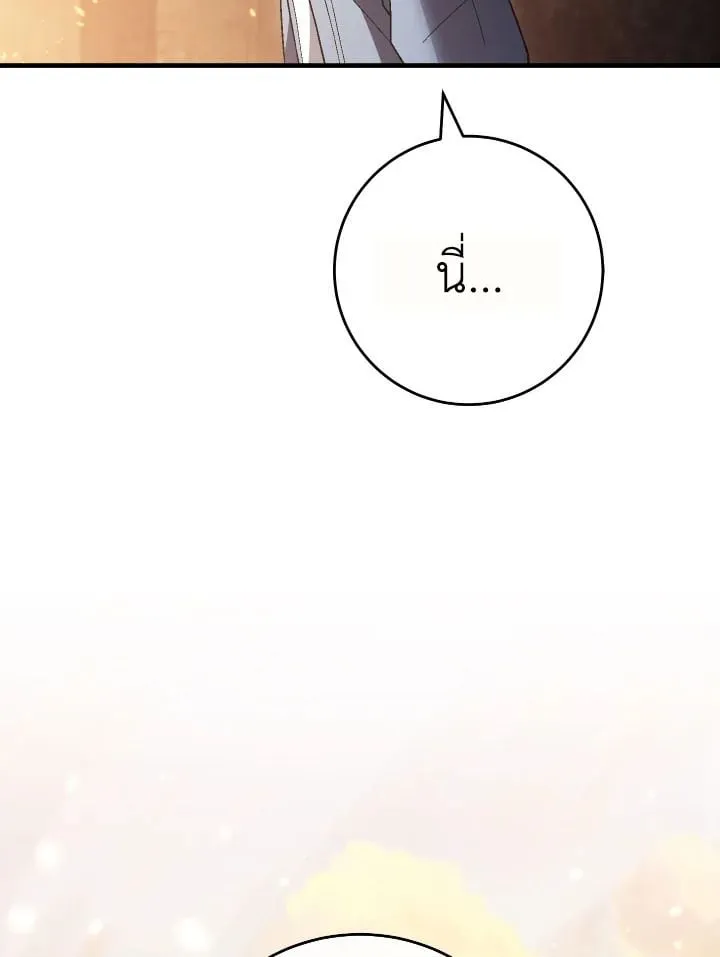 The Hero Returns Chap 112 - Next Chap 113