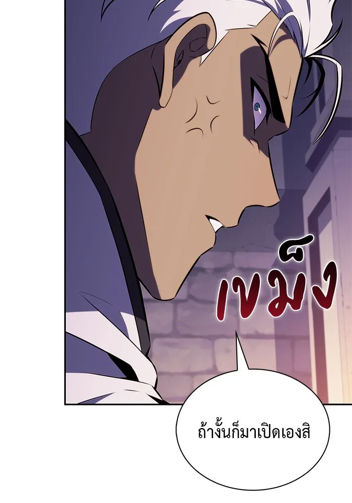 The Regressed Son of a Duke is an Assassin – ลูกชายคนเล็กของดยุกคือมือสังหาร Chap 71 - Next Chap 72