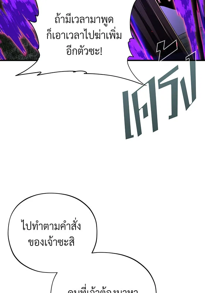 The Dark Magician Transmigrates After 66666 Years – จอมเวทเกิดใหม่ในรอบ 66666 ปี Chap 111 - Next Chap 112
