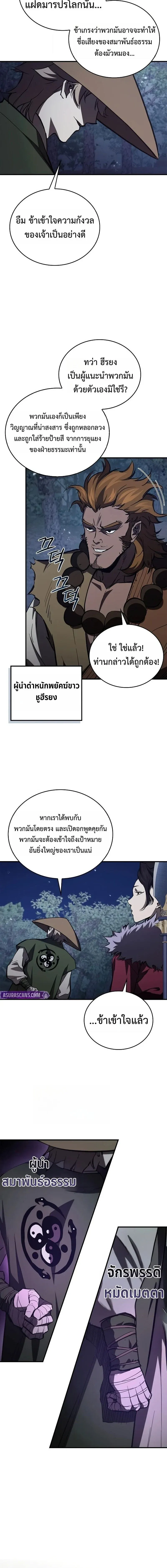 The Demonic Cult Instructor Returns Chap 45 - Next Chap 46