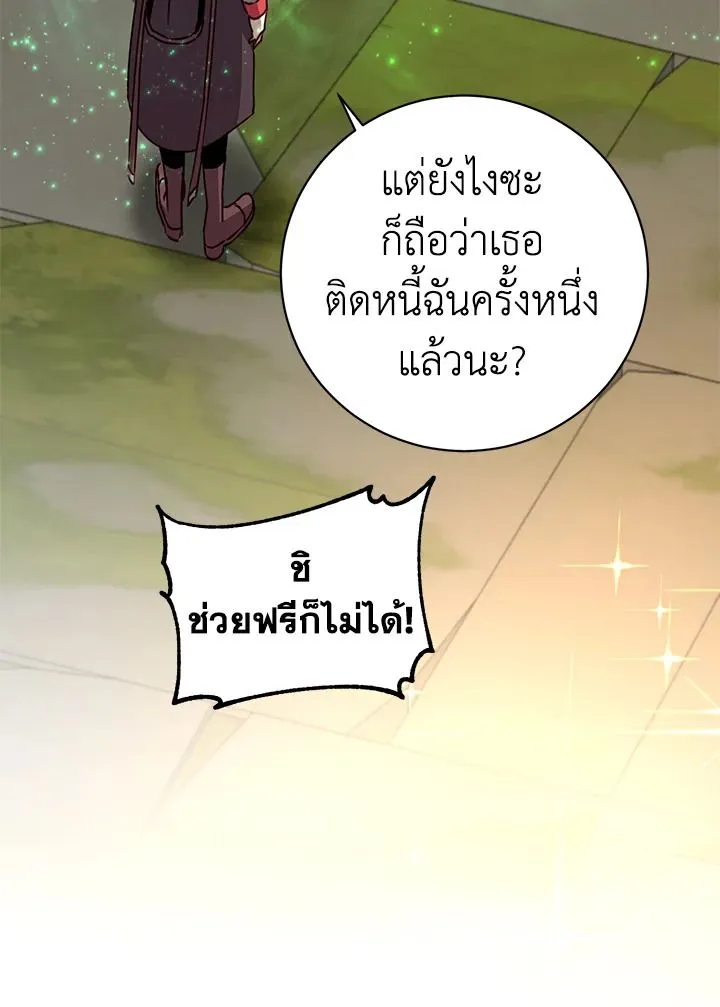The Max Level Hero has Returned! Chap 205 - Next Chap 206