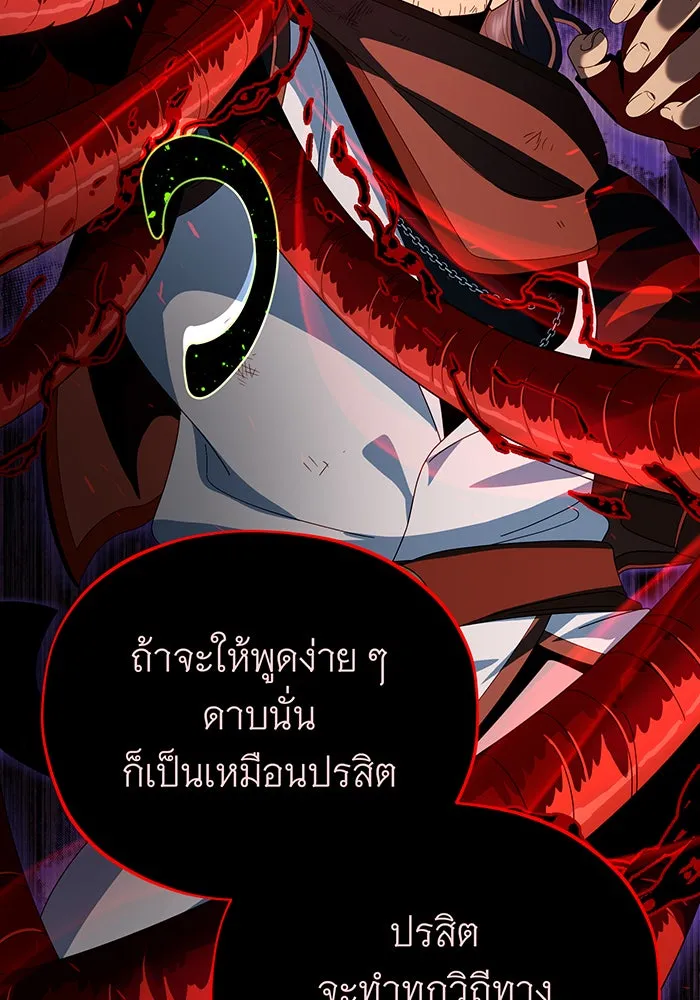 The Dark Magician Transmigrates After 66666 Years – จอมเวทเกิดใหม่ในรอบ 66666 ปี Chap 115 - Next Chap 116