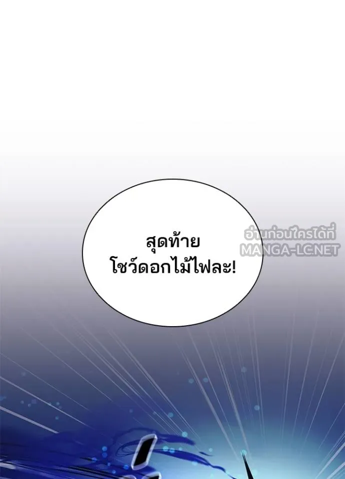 Villain To Kill Chap 178 - Next Chap 179