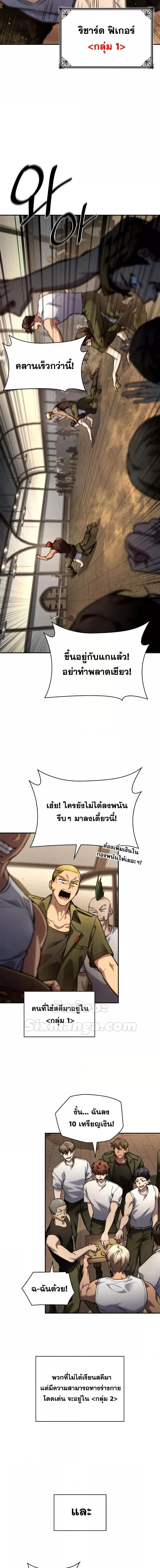 Infinite Mage Chap 99 - Next Chap 100