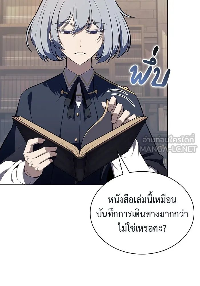 The Regressed Son of a Duke is an Assassin – ลูกชายคนเล็กของดยุกคือมือสังหาร Chap 68 - Next Chap 69