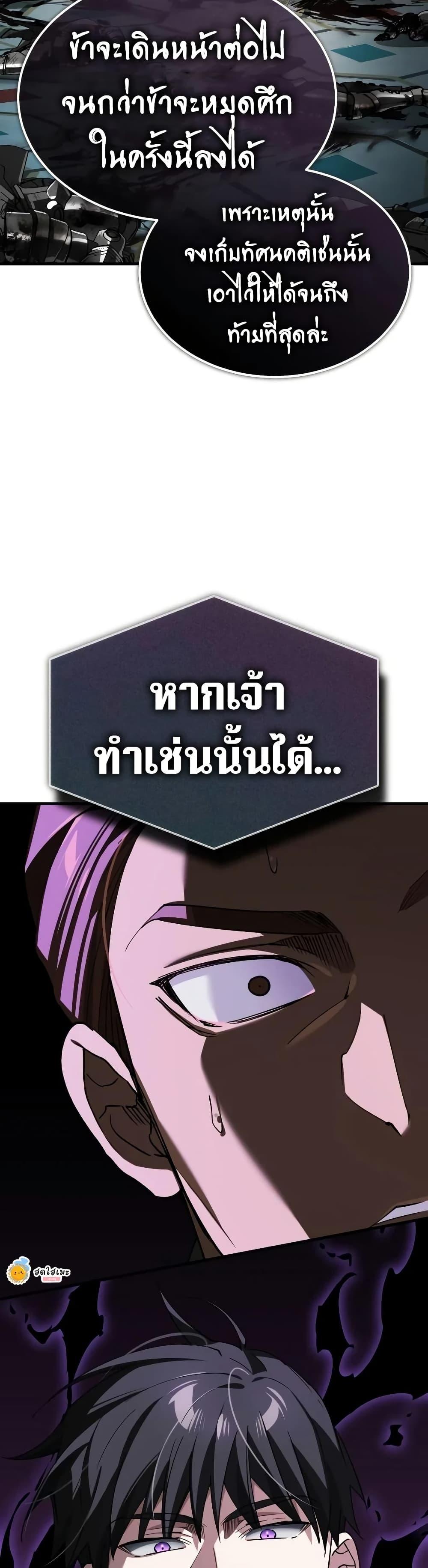 The Heavenly Demon Can’t Live a Normal Life Chap 196 - Next Chap 197