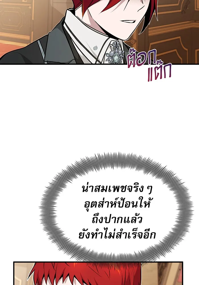 The Dark Magician Transmigrates After 66666 Years – จอมเวทเกิดใหม่ในรอบ 66666 ปี Chap 12 - Next Chap 13