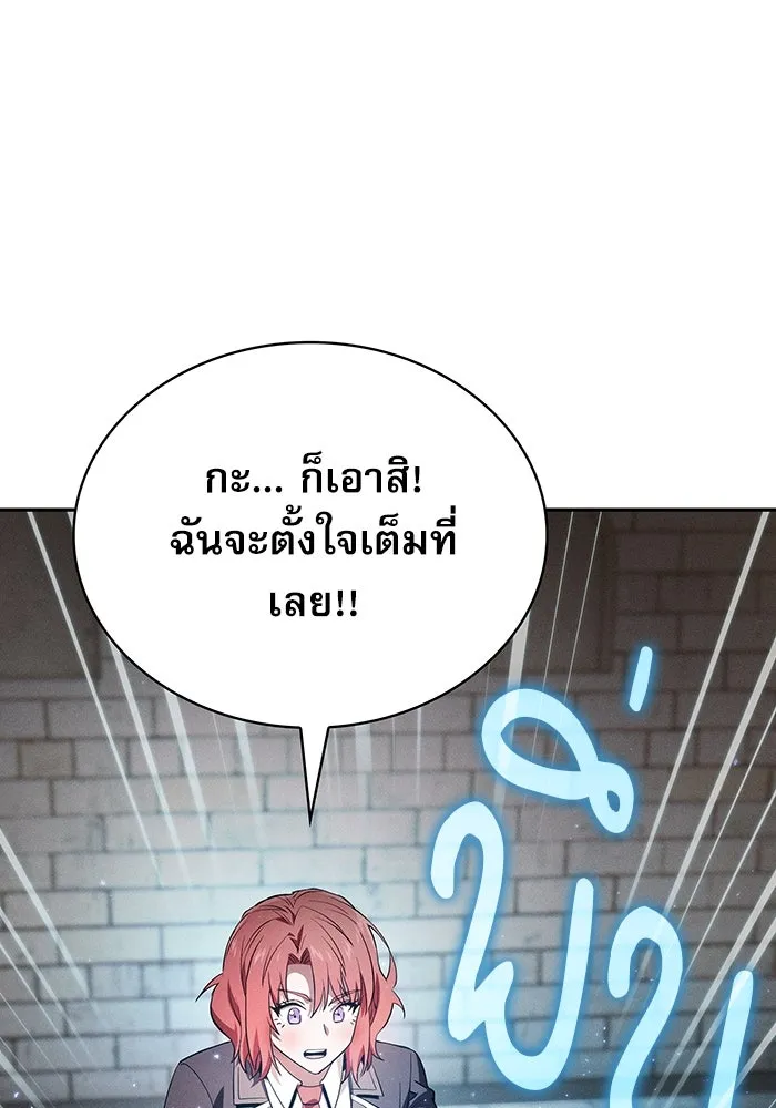 Academy’s Genius Swordmaster – นักดาบอัจฉริยะจากอะคาเดมี Chap 39 - Next Chap 40