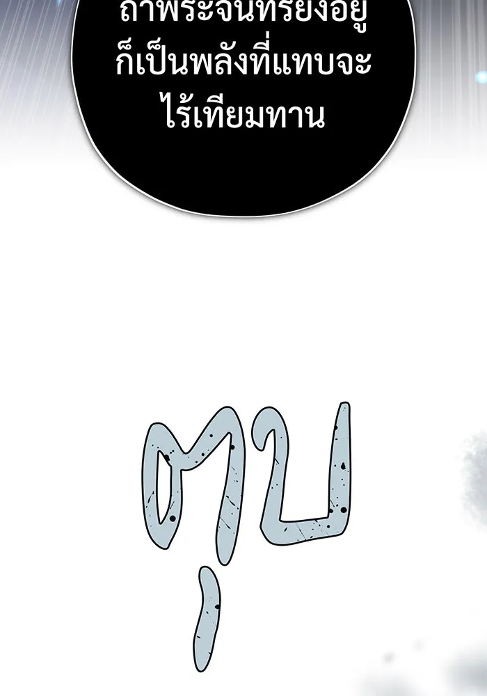 The Dark Magician Transmigrates After 66666 Years – จอมเวทเกิดใหม่ในรอบ 66666 ปี Chap 103 - Next Chap 104