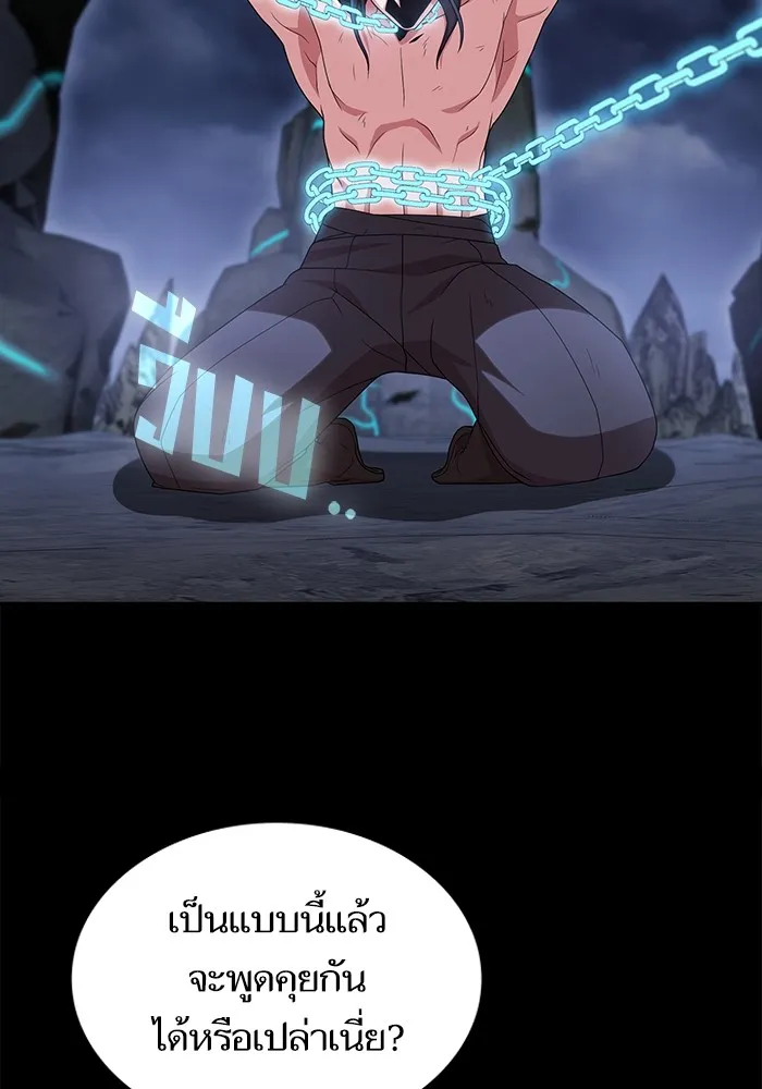 The Tutorial Tower of the Advanced Player – ผู้เล่นขั้นเทพแห่งหอคอยฝึกสอน Chap 192 - Next Chap 193
