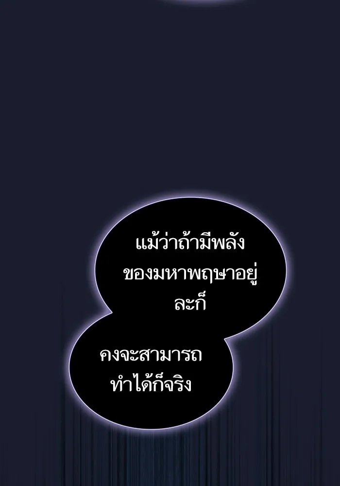 The Tutorial Tower of the Advanced Player – ผู้เล่นขั้นเทพแห่งหอคอยฝึกสอน Chap 184 - Next Chap 185