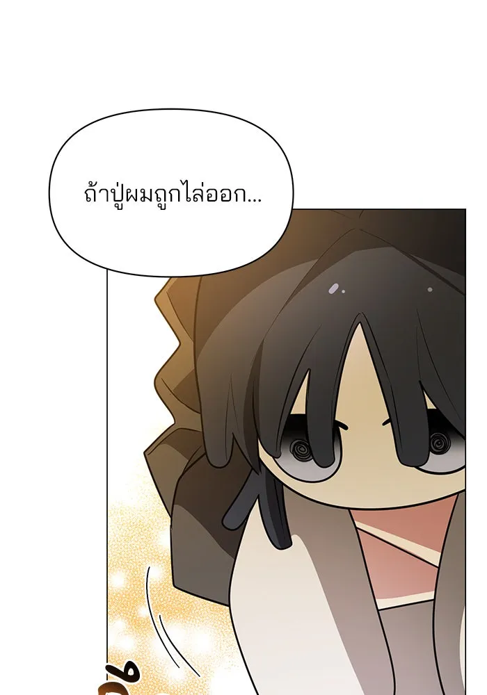 The Academy Is Doomed Chap 59 - Next Chap 60