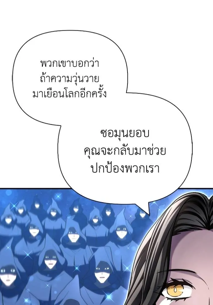Superhuman Battlefield Chap 129 - Next Chap 130