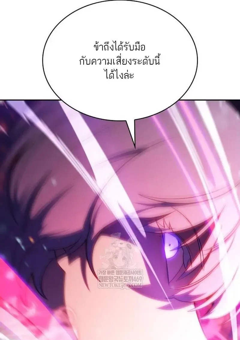 The Regressed Son of a Duke is an Assassin – ลูกชายคนเล็กของดยุกคือมือสังหาร Chap 115 - Next Chap 116