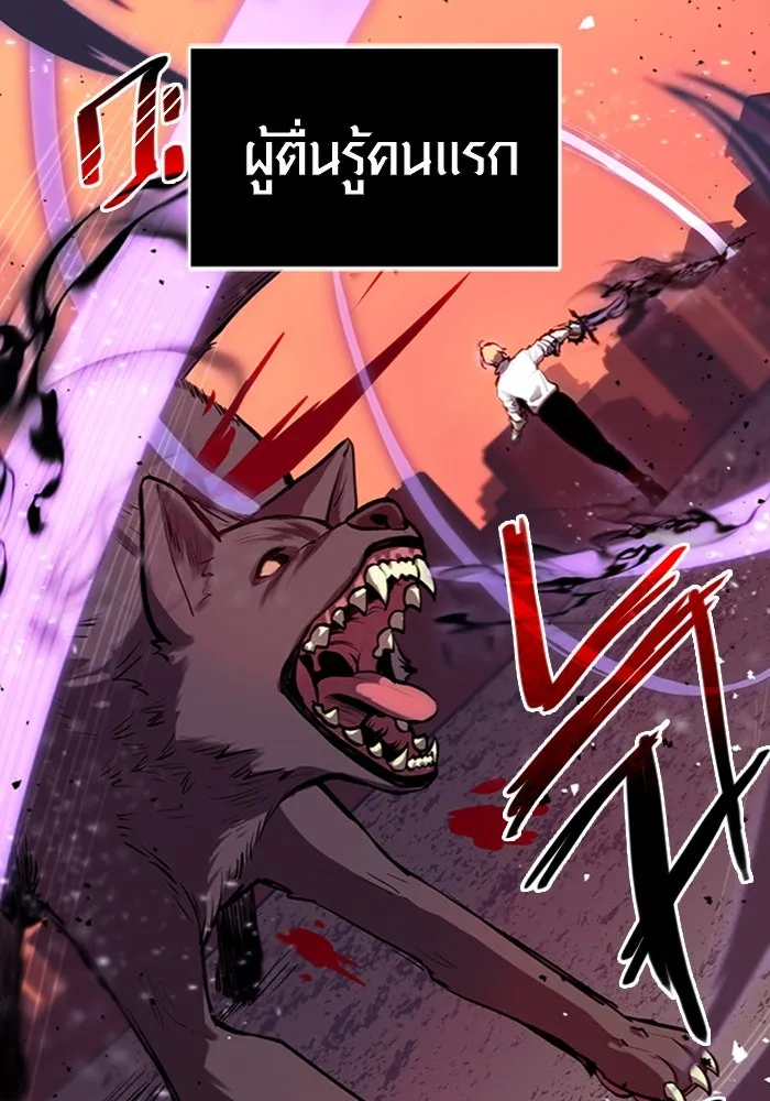 I Obtained a Mythic Item – พลิกชะตาคว้าไอเทมระดับเทพ Chap 2 - Next Chap 3