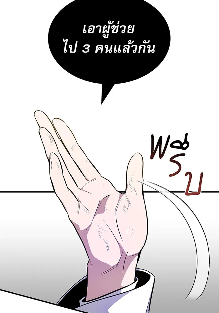 The Dark Magician Transmigrates After 66666 Years – จอมเวทเกิดใหม่ในรอบ 66666 ปี Chap 19 - Next Chap 20