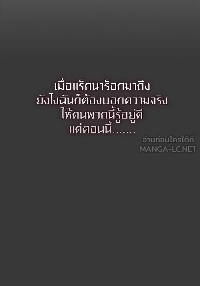 I Obtained a Mythic Item – พลิกชะตาคว้าไอเทมระดับเทพ Chap 128 - Next Chap 129