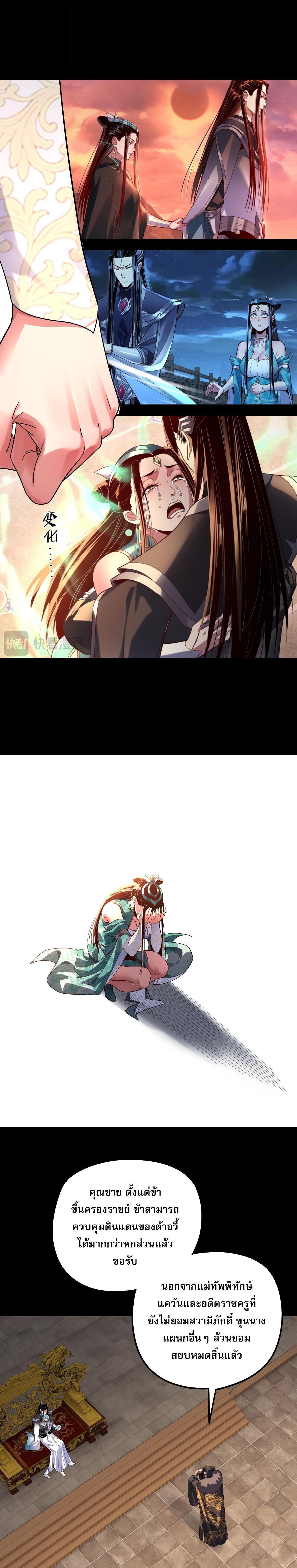 Villain is here Chap 309 - Next Chap 310