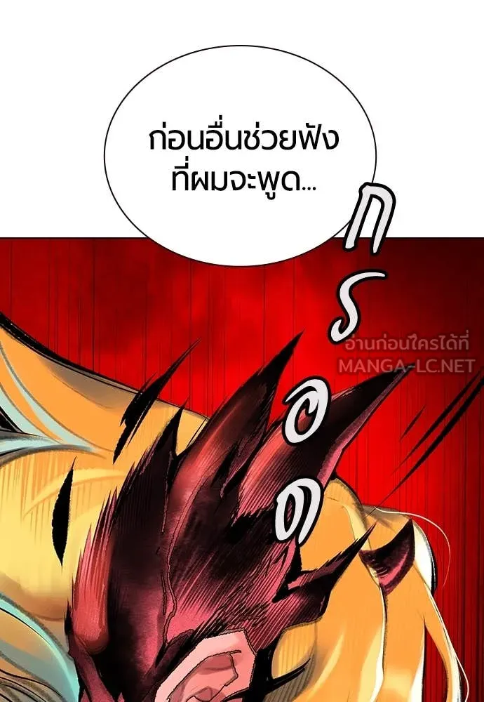 Jungle Juice Chap 158 - Next Chap 159