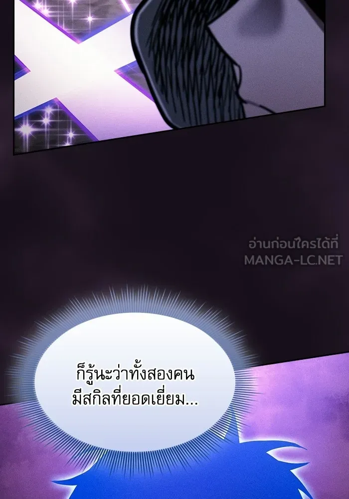 Academy’s Genius Swordmaster – นักดาบอัจฉริยะจากอะคาเดมี Chap 127 - Next Chap 128