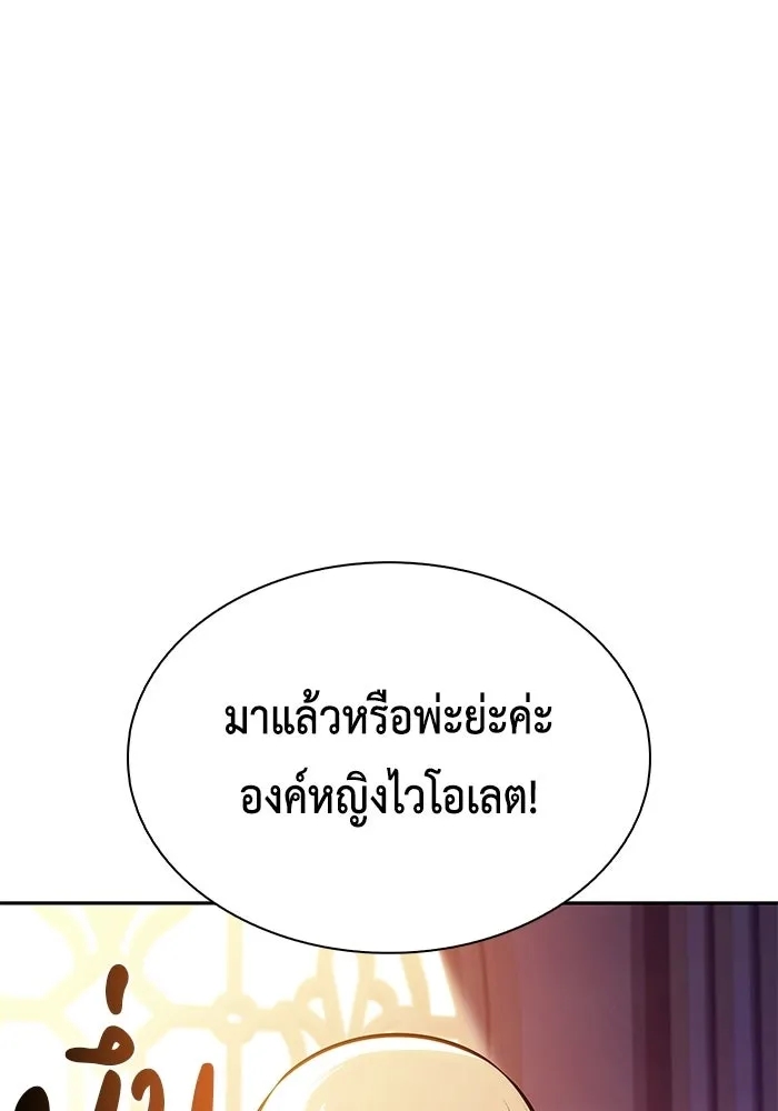 The Regressed Son of a Duke is an Assassin – ลูกชายคนเล็กของดยุกคือมือสังหาร Chap 93 - Next Chap 94