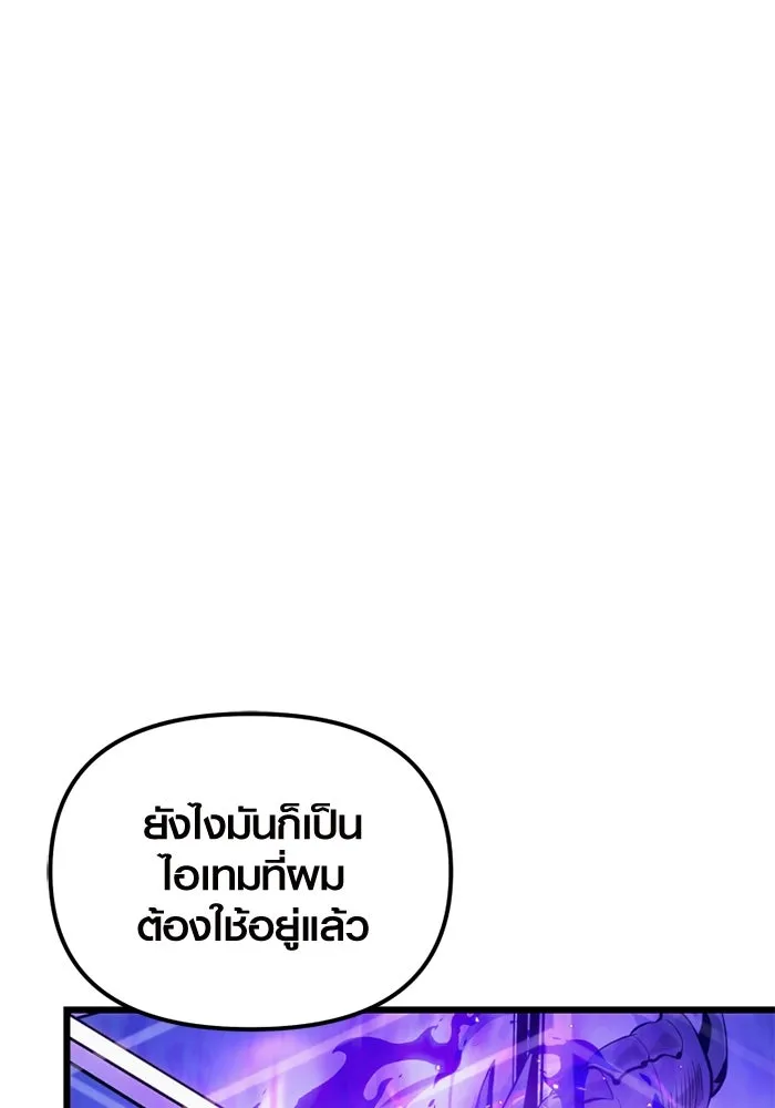 I Obtained a Mythic Item – พลิกชะตาคว้าไอเทมระดับเทพ Chap 98 - Next Chap 99