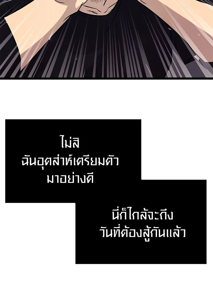 I Obtained a Mythic Item – พลิกชะตาคว้าไอเทมระดับเทพ Chap 17 - Next Chap 18