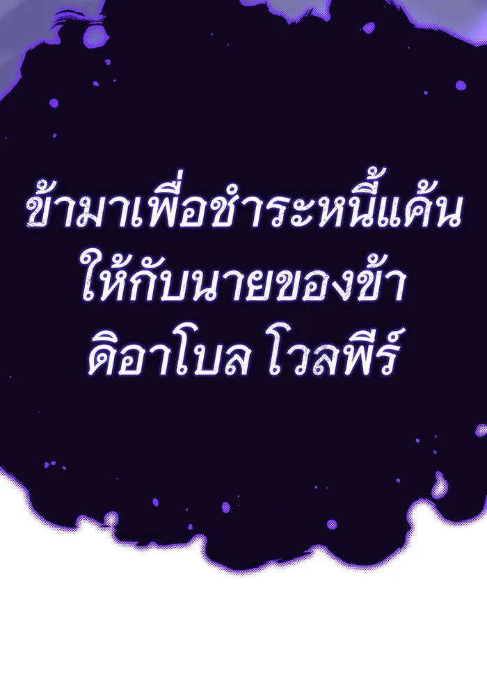 The Dark Magician Transmigrates After 66666 Years – จอมเวทเกิดใหม่ในรอบ 66666 ปี Chap 142 - Next Chap 143