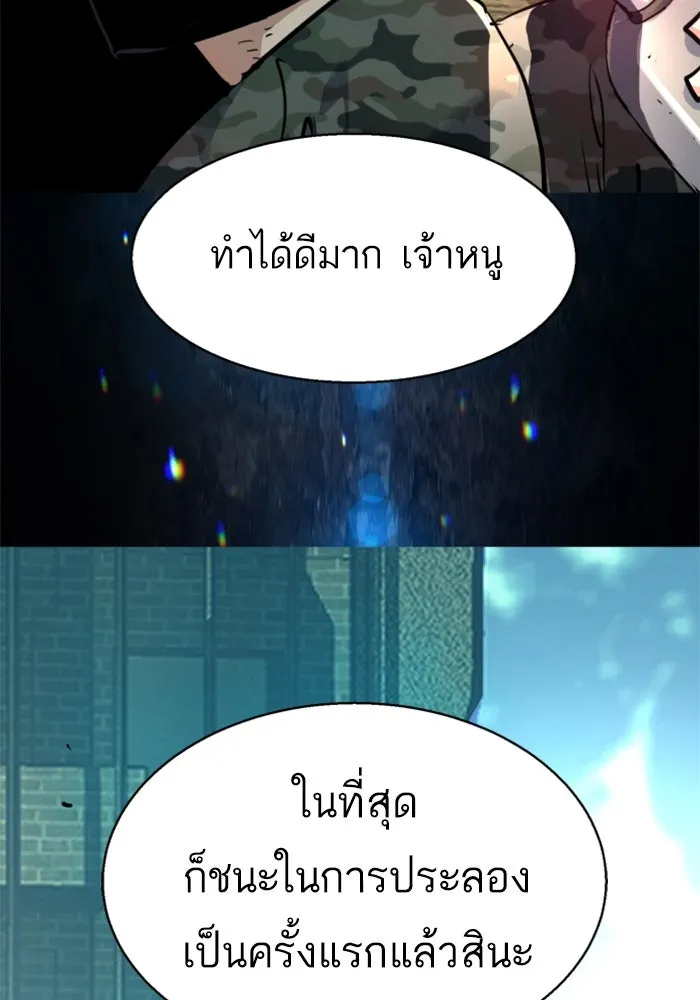 Mercenary Enrollment Chap 253 - Next Chap 254