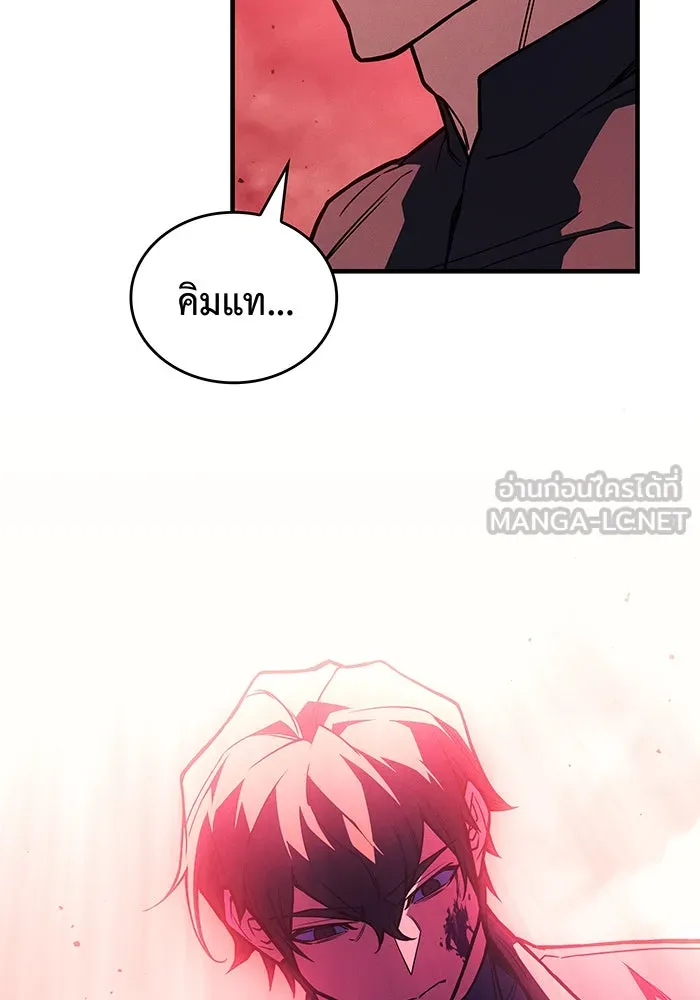 Regressing With the King’s Power – เกิดใหม่พร้อมพลังแห่งราชัน Chap 92 - Next Chap 93