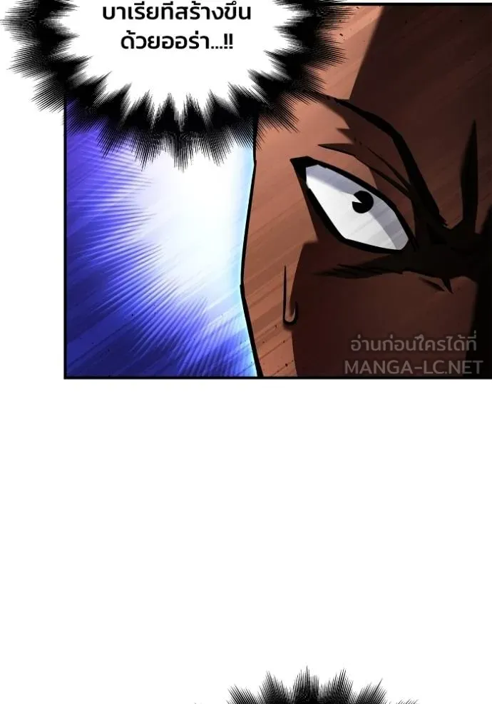 Superhuman Battlefield Chap 115 - Next Chap 116