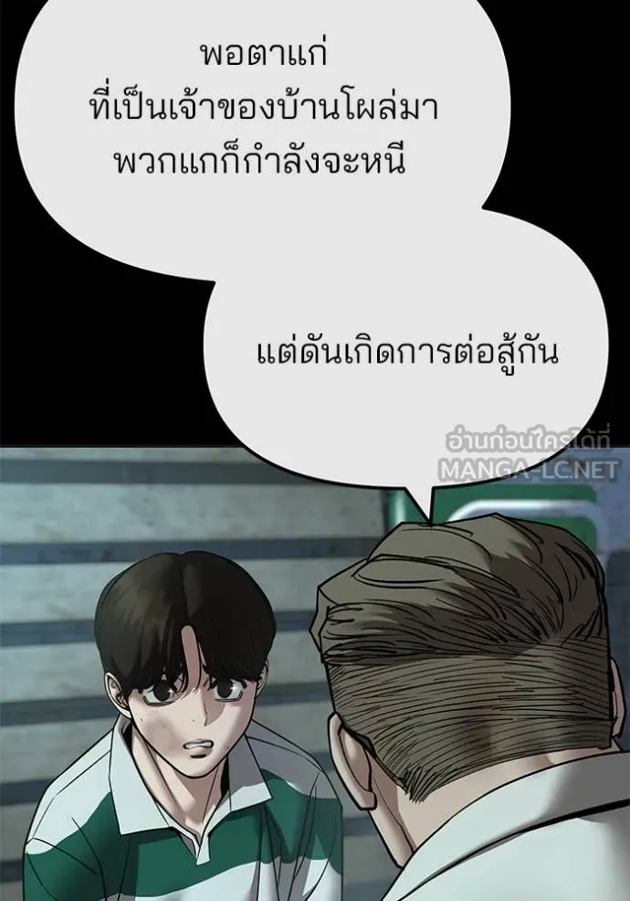 The Bully in Charge Chap 160 - Next Chap 161