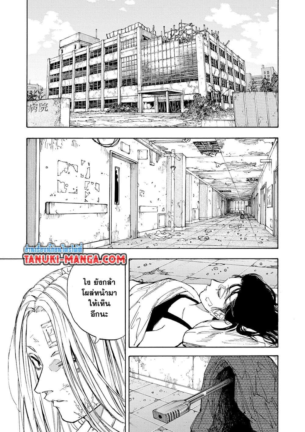 Sakamoto Days Chap 221 - Next Chap 222