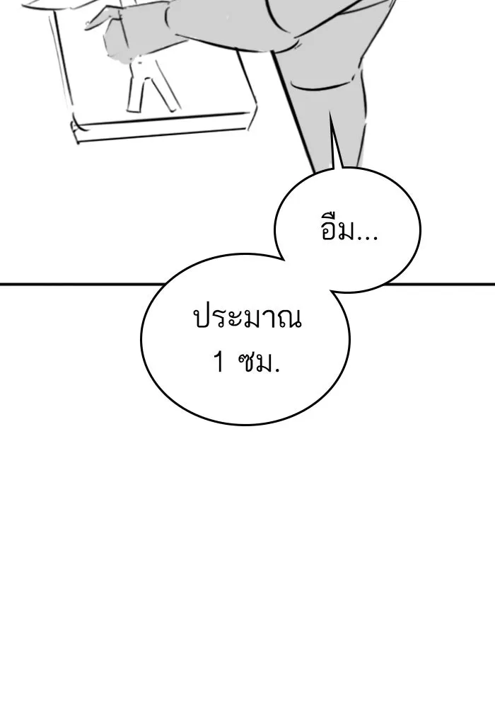 Reality Quest Chap 164.14 - Next Chap 165.14