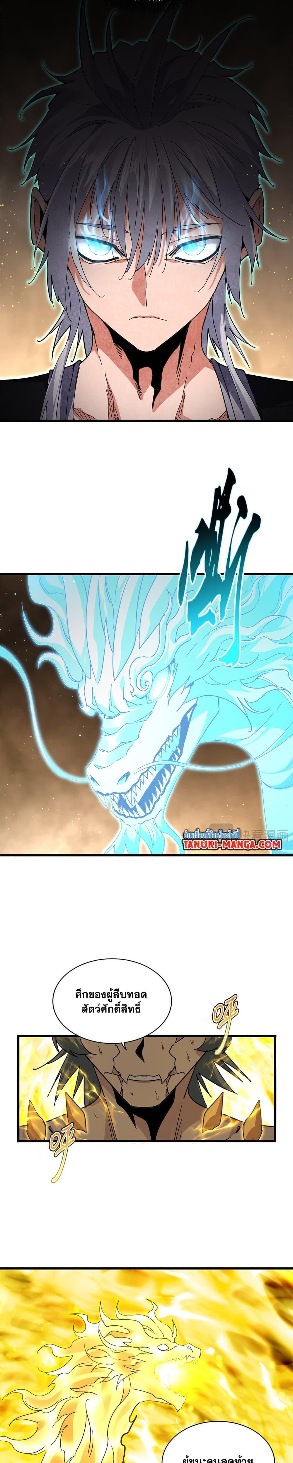 Magic Emperor Chap 733 - Next Chap 734
