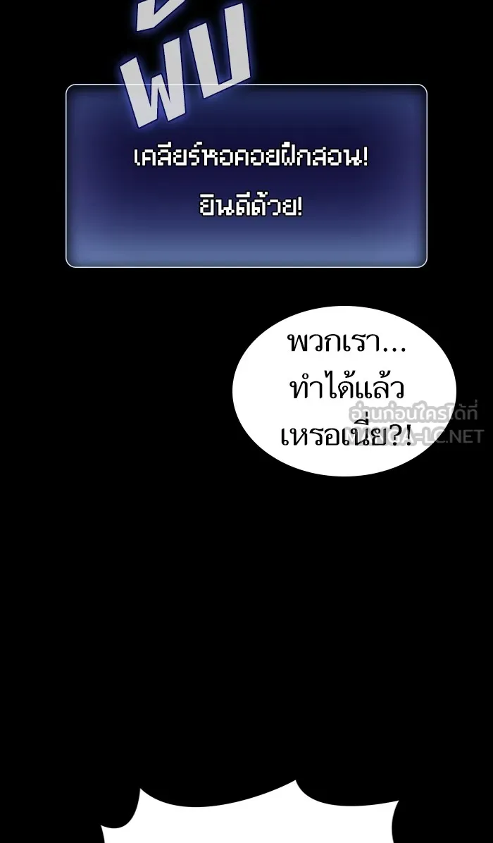 The Tutorial Tower of the Advanced Player – ผู้เล่นขั้นเทพแห่งหอคอยฝึกสอน Chap 2 - Next Chap 3