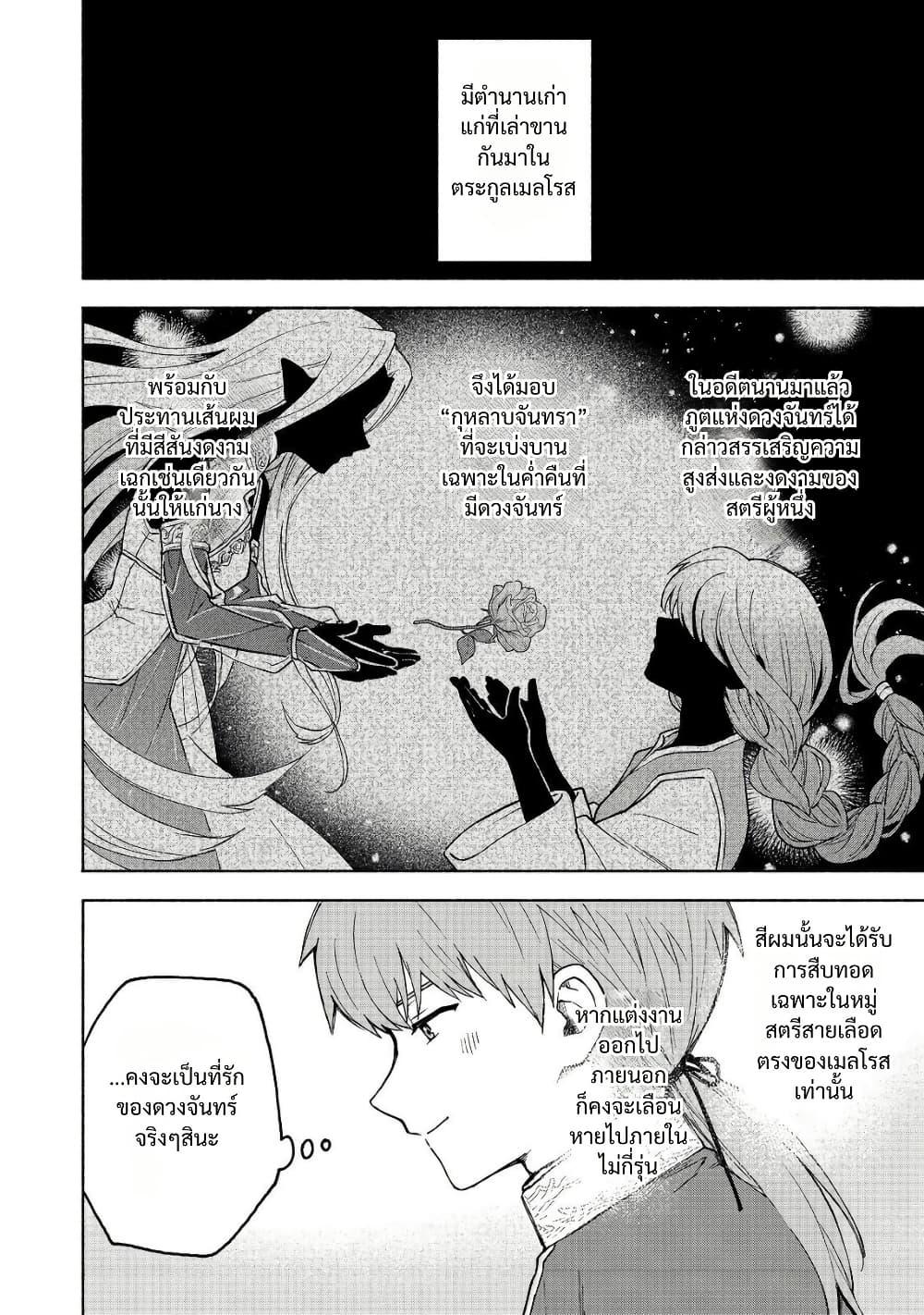 Otome Game no Heroine de Saikyou Survival @COMIC Chap 31 - Next Chap 32