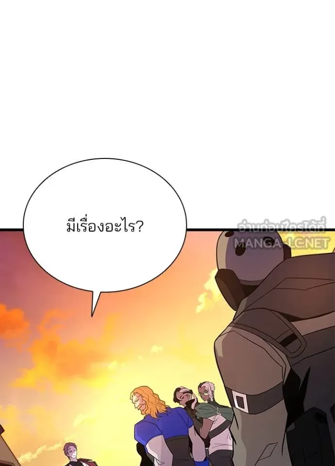 Villain To Kill Chap 185 - Next Chap 186