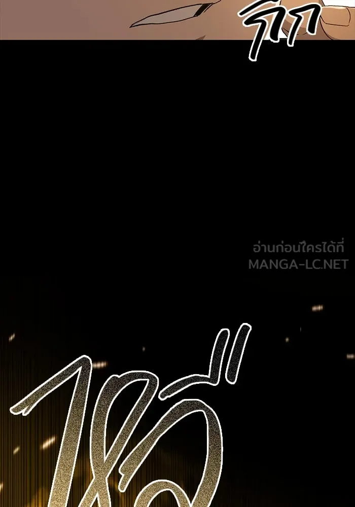 I Obtained a Mythic Item – พลิกชะตาคว้าไอเทมระดับเทพ Chap 3 - Next Chap 4