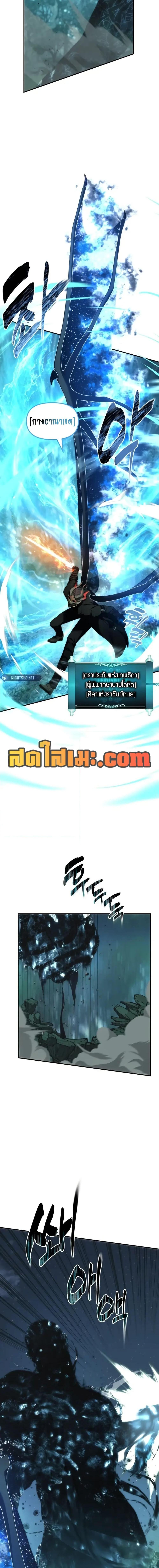 Ranker Who Lives A Second Time Chap 203 - Next Chap 204