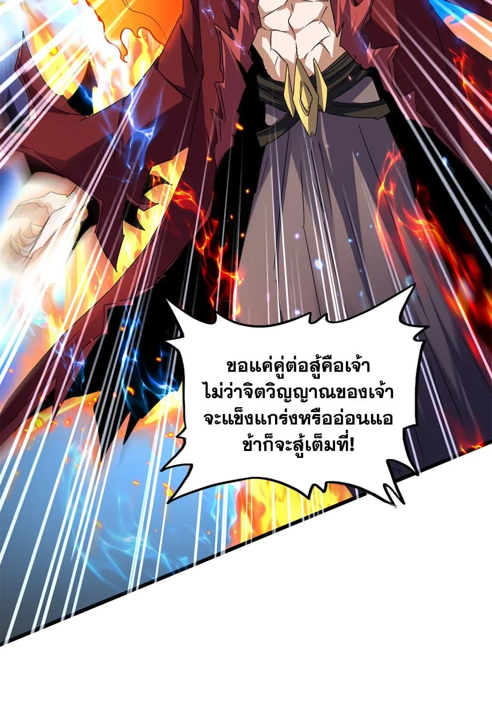 Magic Emperor Chap 709 - Next Chap 710