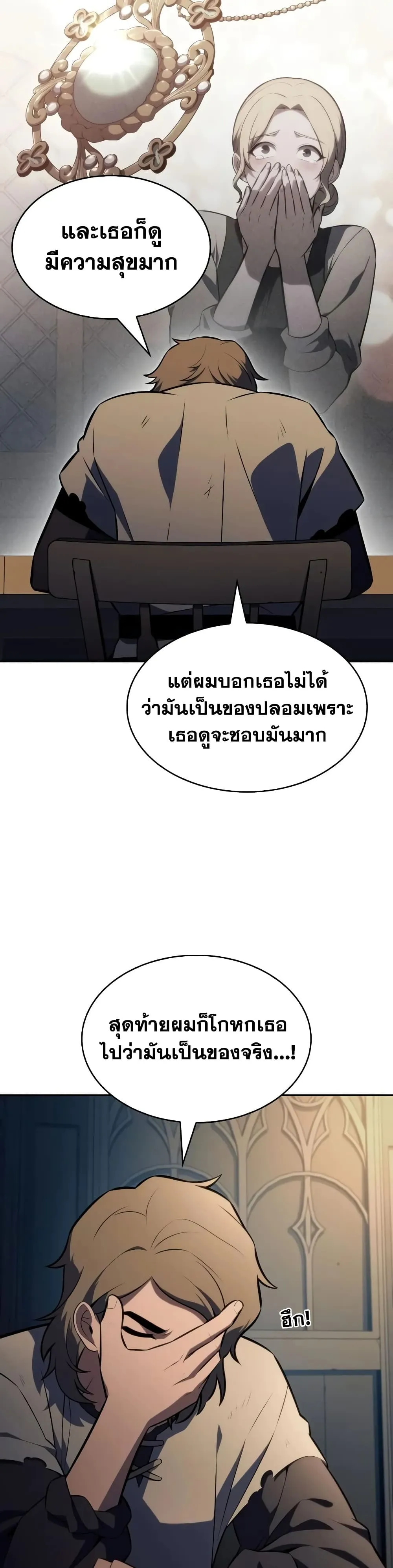 The Regressed Son of a Duke is an Assassin – ลูกชายคนเล็กของดยุกคือมือสังหาร Chap 145 - Next Chap 146